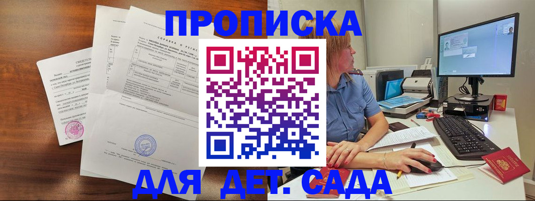 временная регистрация купить в Татарске