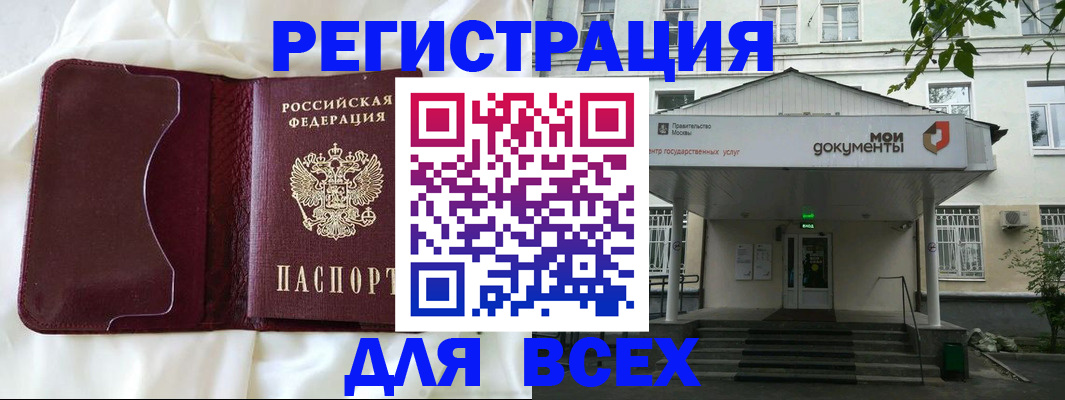 прописка поиск в Татарске