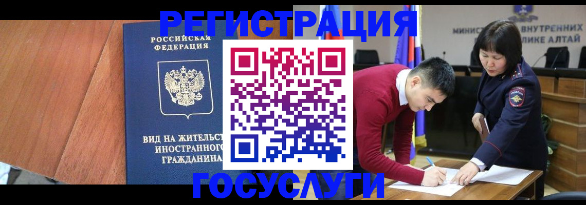 прописка законно в Татарске