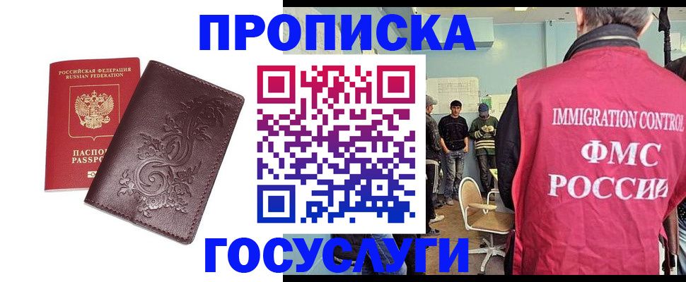 миграционный учет в Татарске
